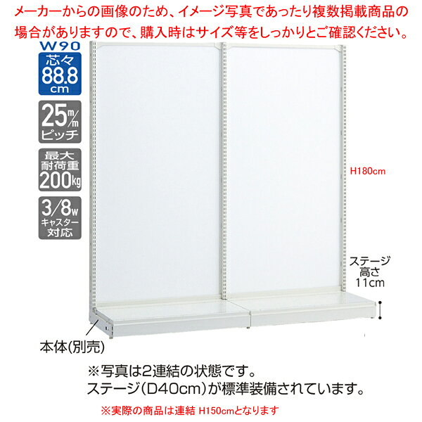 KS片面ボードタイプ W90cm 連結(本体は別売です) ホワイト H150cm 61-541-15-2【ECJ】 [2]