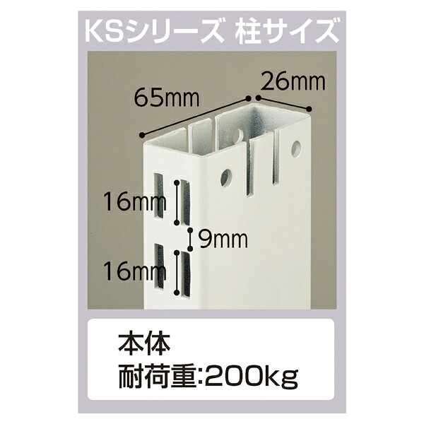 KS片面ボードタイプ W90cm 連結(本体は別売です) ホワイト H150cm 61-541-15-2【ECJ】 [3]