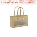 【まとめ買い10個セット品】シンプルクオリティ 窓付きハンドルボックス 21×7×12.5 10枚 61-548-3-4【ギフト/ラッピング用品/簡単梱包/中身...