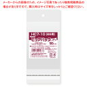 【まとめ買い10個セット品】透明袋 クリアヘッダー付き 7×10(B8用) 100枚 61-548-53-9【選べるサイズ/陳列/ディスプレイ/シンプル/使いや...