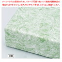 包装紙 雲竜 半裁 緑 1000枚【ギフト/ラッピング用品/純白紙/プレゼント/高級感/おしゃれ/雑貨/アパレル/本】 【ECJ】