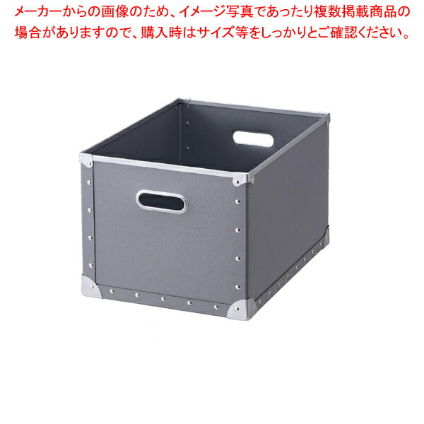 ファイバーボックス フタ無し シルバーフレーム シルバー 61-653-4-3【ECJ】