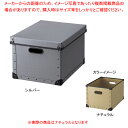 【まとめ買い10個セット品】ファイバーボックス フタ付き ブラックフレーム ナチュラル 61-653-7-8【ECJ】