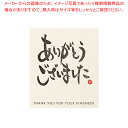 和風メッセージシール 30枚 ありがとうございました 61-659-4-19【ギフト/ラッピング用品/和紙】【ECJ】