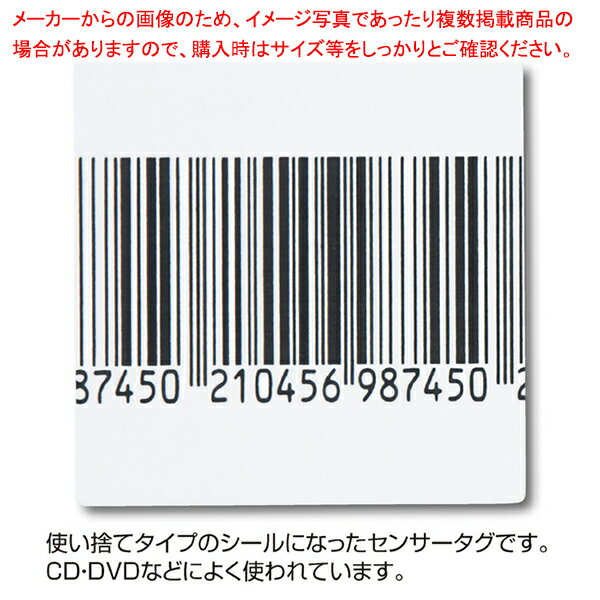 【まとめ買い10個セット品】ゲート式万引き防止システム用シールタグ(非消去タイプ) 消去シール 2000枚【ECJ】