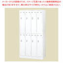 【まとめ買い10個セット品】ダイヤル錠ロッカー ホワイト 8人用 61-661-98-6【ECJ】