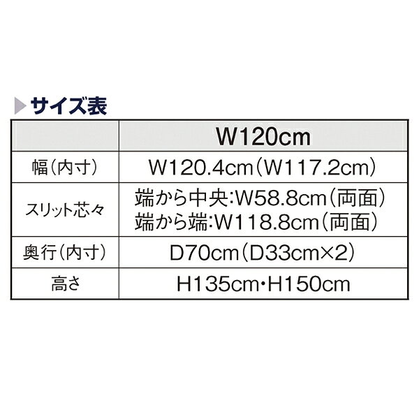 SF中央両面タイプ W120×H150cm ホワイト 選べる8タイプ ネットタイプ 61-751-19-2【ECJ】 [2]