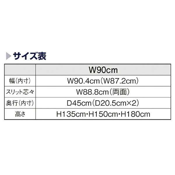SF中央両面スリムタイプ W90×H150cm ホワイト 選べる8タイプ オープンタイプ 61-751-23-1【ECJ】 3