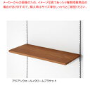 木棚セット W120cmタイプ クロームブラケット D35cm アジアンウォール 61-751-50-8【ECJ】