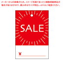 さげ札(糸無し) SALE赤 中 500枚 61-803-11-5【ECJ】
