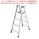 アルミ軽量脚立 脚軽 シルバー 5段 H139cm 61-753-83-2【ECJ】