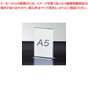 商品の仕様●入数:12個●素材:透明アクリル 1.8mm厚●サイズ:W15×D8.1×H21.4cm●約1mm厚までのポップをご使用いただけます。●表示物をきれいに見せるアクリル製。メニュー・チラシ・パンフレット・商品説明・プライス表示など様々な用途に合わせてご利用いただけます。A3サイズは簡易な飛沫感染防止にも使用できます。※商品画像はイメージです。複数掲載写真も、商品は単品販売です。予めご了承下さい。※商品の外観写真は、製造時期により、実物とは細部が異なる場合がございます。予めご了承下さい。※色違い、寸法違いなども商品画像には含まれている事がございますが、全て別売です。ご購入の際は、必ず商品名及び商品の仕様内容をご確認下さい。※原則弊社では、お客様都合（※色違い、寸法違い、イメージ違い等）での返品交換はお断りしております。ご注文の際は、予めご了承下さい。