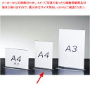 両面用ポップホルダー A4タテ 12個 61-755-2-8【ECJ】(3)