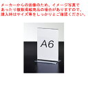 両面用サインホルダー A6 タテ 61-755-4-2【ECJ】