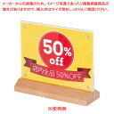 マグネット式木製T型スタンド サインホルダー A6 ヨコ 61-755-6-2【ECJ】