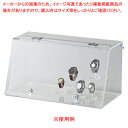 鍵付きショーケース 白色LED照明付き W57cm 61-756-86-1【ECJ】