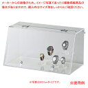 鍵付きショーケース 白色LED照明付き W87cm 61-756-86-3【ECJ】