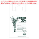 サトウキビ バイオマスレジ袋 18cm 18×36(24)×横マチ11 100枚 61-757-20-1【持ち手付き/持ち帰り袋/無償提供可能】【ECJ】
