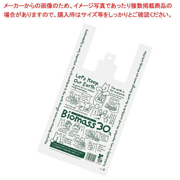 エコクマレジ袋 バイオマス30%配合 24 45 31 横マチ14 100枚 61-757-9-2【環境配慮/バーコード印字入り/エンボス加工】【ECJ】