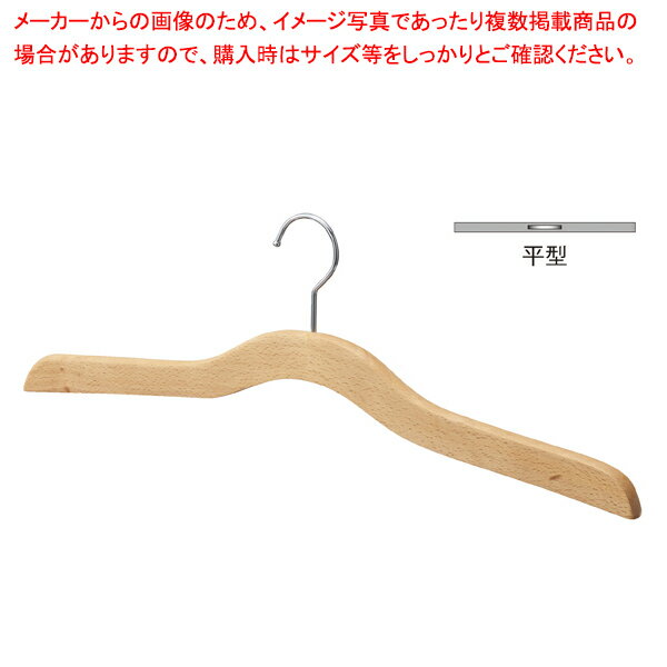 木製和装用ハンガー クリア 平型W51c