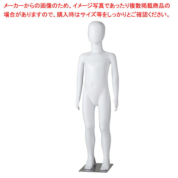 軽量ABS製 子供全身リアルマネキン H113cm 61-758-41-3【ECJ】