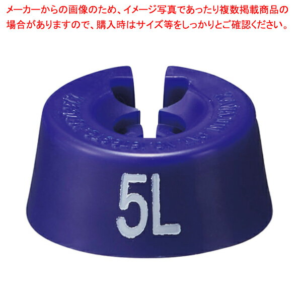 サイズチップ 5L 紺 10個 61-758-6-7【ECJ】