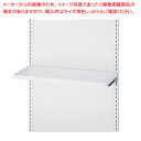 エンドフレーム用木棚セット D25cm/SF中央両面タイプ用 3色展開 ホワイト 61-758-75-2【ECJ】