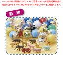【まとめ買い10個セット品】ミニミニ動物あつめるんです カプセルつかみ 61-759-73-1【ECJ】