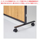 マグネットパーティション用 安定脚 キャスター付き ブラック 61-760-38-1【ECJ】