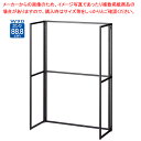 フォールディングスリット什器 片面 黒 H135cm 61-777-97-1【ECJ】