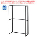 フォールディングスリット什器 片面 黒 H150cm 61-777-97-2【ECJ】