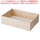 ハコマルシェボックス 無塗装 H14cm 61-778-35-2【ECJ】