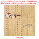 有孔ボード用メガネフック クローム 61-778-69-1【ECJ】