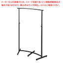 【まとめ買い10個セット品】カーブハンガーラック 角パイプ ブラック 61-779-18-1【ECJ】