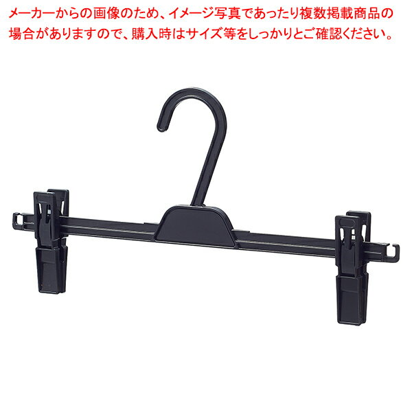 プラスチック製ボトムハンガー W34cm 250本 61-780-78-2【ECJ】
