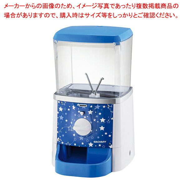 ガチャピー 100円硬貨式ブルー 61-781-51-4【ECJ】
