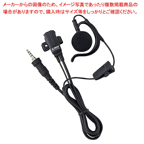 【まとめ買い10個セット品】特定小電力トランシーバー イヤホンマイク 耳掛け型【ECJ】