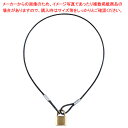 ワイヤー&パドロック シリンダー錠タイプ L54.5cm 61-784-30-1【ECJ】