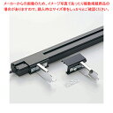 LED棚下照明SSコネクタータイプ用取付オプション ブラック ガラス棚オーバーハング用 61-785-23-2【ECJ】