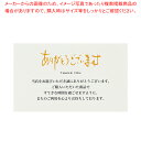 【まとめ買い10個セット品】利用感謝カード 筆文字 100枚 61-789-91-1【ECJ】