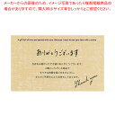 利用感謝カード ナチュラル 100枚 61-789-91-3【ECJ】
