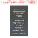 【まとめ買い10個セット品】利用感謝カード スタイリッシュ 100枚 61-789-91-5【ECJ】