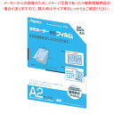 【まとめ買い10個セット品】ラミネートフィルム 100μ A2 20枚 61-793-52-2【ECJ】