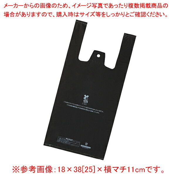 バイオマスレジ袋 ブラック 29.5×53[39]×横マチ14.5cm 1000枚 61-794-7