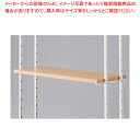 ハコマルシェワゴン上部FWH用中間棚D35 EC 61-796-72-1【ECJ】