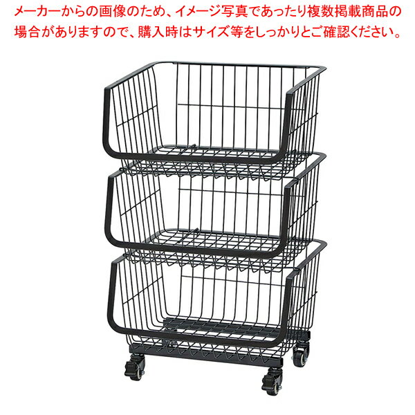 スタッキングワイヤーラック 3段 BK 1台 61-797-68-1【ECJ】