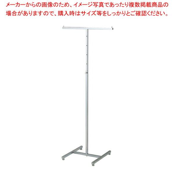 クロームメッキ角パイプ T字ハンガー 61-797-89-2【ECJ】