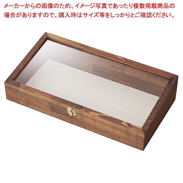 【まとめ買い10個セット品】ディスプレイケース W40×D21cm 61-798-49-1【ECJ】