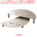 【まとめ買い10個セット品】スチール製半円ディスプレイ GD 2個組 61-798-64-1【ECJ】