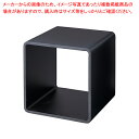 ディスプレイキューブ20cm角 ブラック角Rタイプ 61-798-79-1【ECJ】